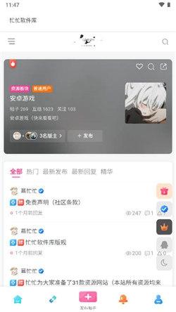 忙忙软件库app安卓版下载 v1.0.1