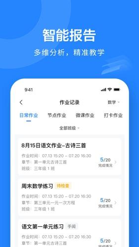 一教一学安卓版下载 v10.1.13.1000