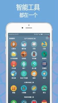 SmartKit最新中文版下载 v2.0