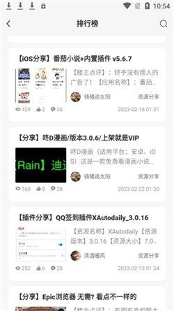 软件汇app最新版下载 v1.7.3