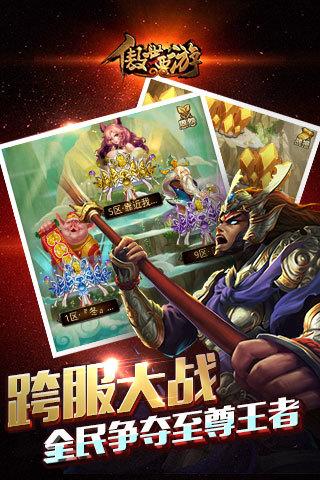 傲世西游安卓版下载 v1.4.9.1