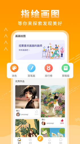 涂鸦绘画板app手机版下载 v1.0.2