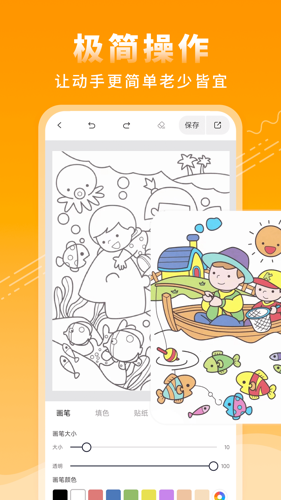 涂鸦绘画板app手机版下载 v1.0.2