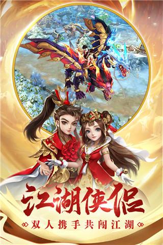 热血神剑安卓版下载 v1.8.0.013