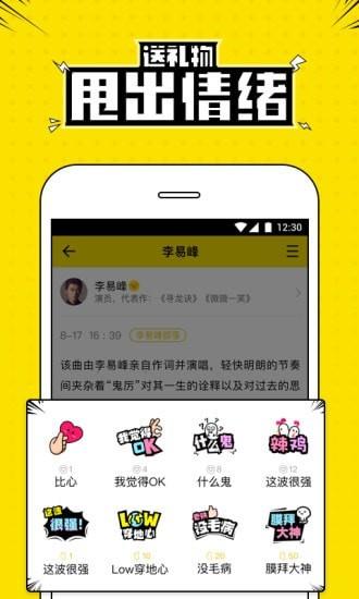 兴趣部落app安卓版下载 v5.0.4.7