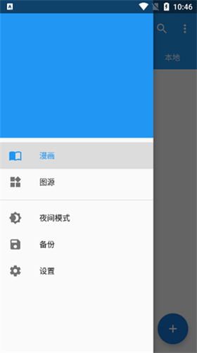 漫搜app安卓下载 v1.1.9