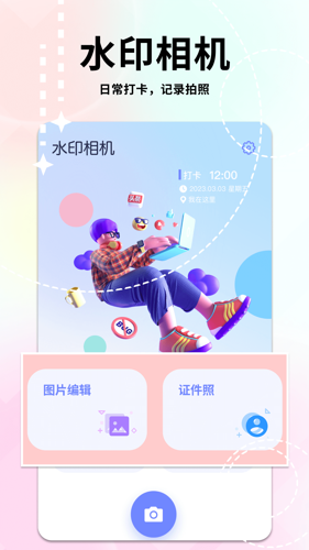 妙鸭相机app免费下载 v1.1