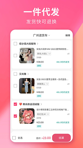 搜款网app下载 v3.52.0