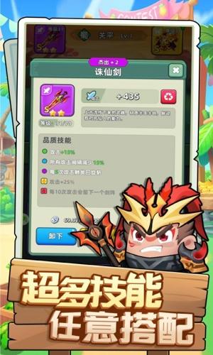 三国吧兄弟手游下载 v4.5.0