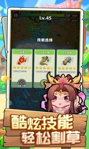 三国吧兄弟手游下载 v4.5.0