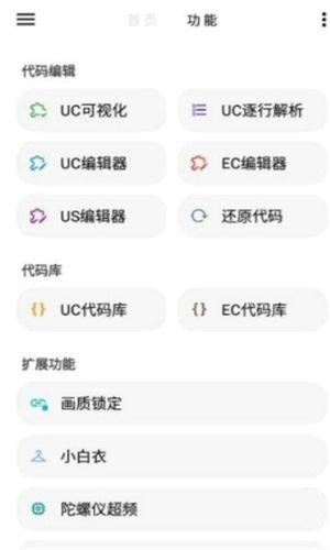 LT画质助手2024最新版下载 v4.28