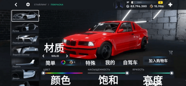 carxstreet安卓中文版下载 v0.9.2