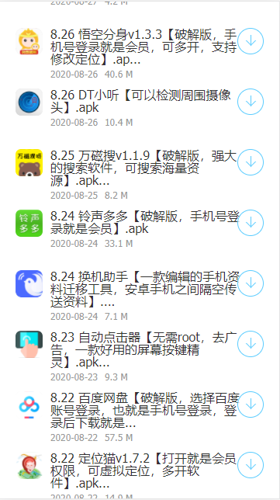 线报坊软件盒app下载 v4.3