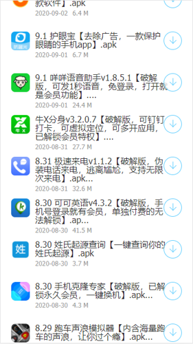 线报坊软件盒app下载 v4.3