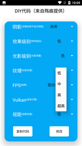 红仙画质助手120帧下载 v3.0