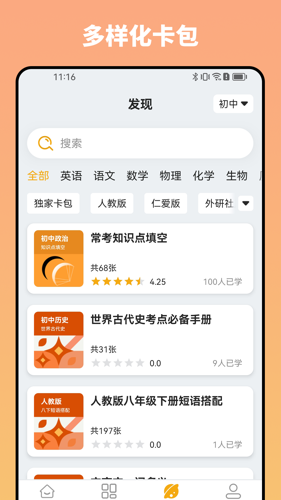 妙记app下载 v1.7.0