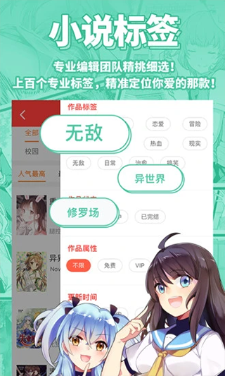 SF轻小说软件下载 v4.6.62