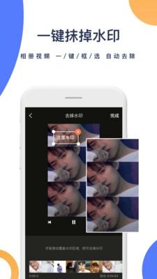 一键去水印app安卓版下载 v3.5.2
