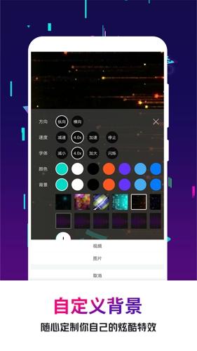 手机弹幕app手机版下载 v1.0.0