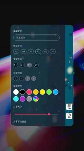 手机弹幕app手机版下载 v1.0.0