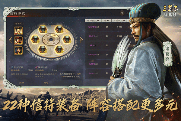 大三国志手机安卓版下载 v2.1.5790