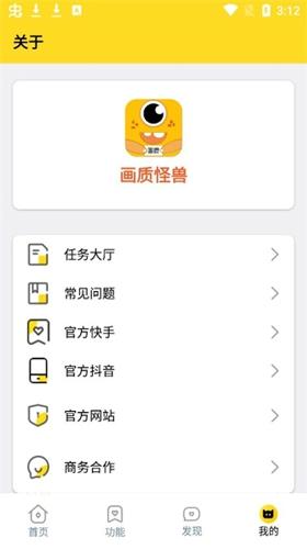 画质怪兽app下载 v2.2.1