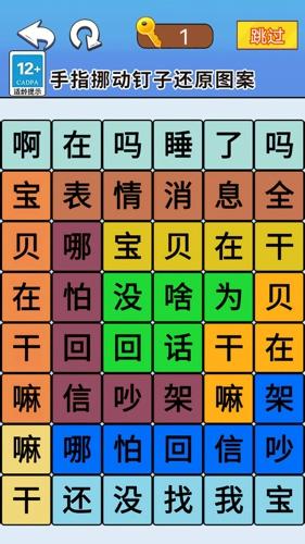 一起来闯关吧手机版下载 v1.0