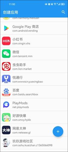 应用转生app最新版下载 v6.6.2