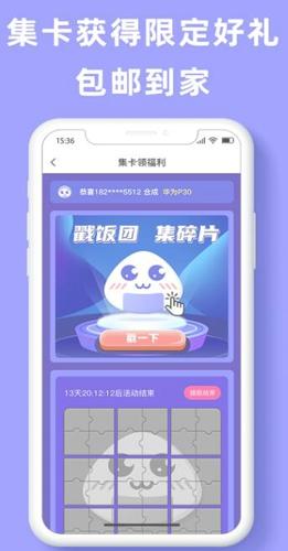 饭饭子app最新版本下载 v2.0.1