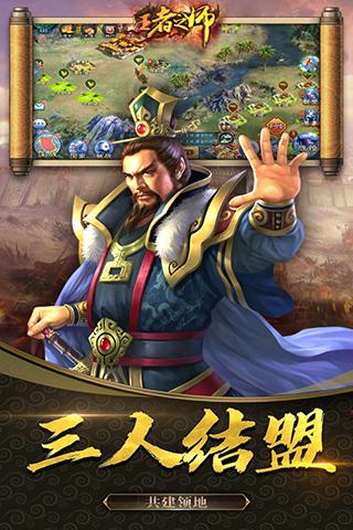 王者之师手游下载 v1.6.764