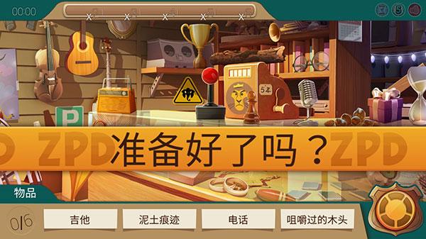 疯狂动物城安卓最新版下载 v1.8.19