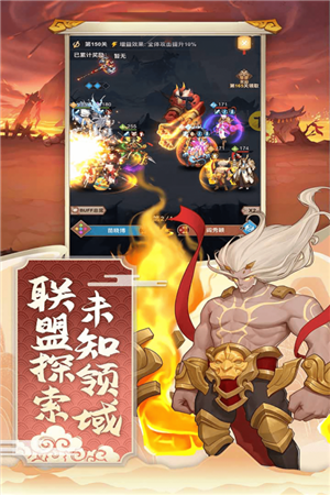 神魔传手游下载 v1.8.12