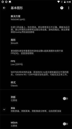 PGT画质助手app最新版下载 v0.22.2