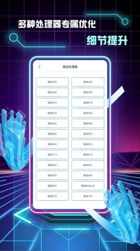 画质修改助手app最新版下载 v1.0.8