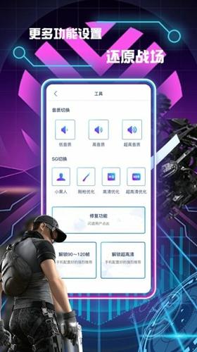 画质修改助手app最新版下载 v1.0.8