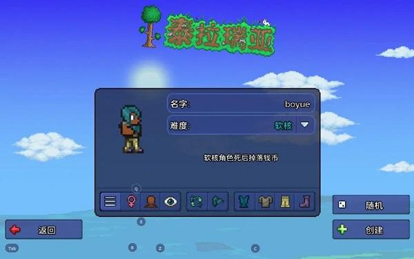 泰拉瑞亚汉化最新版下载 v1.4.4.9.2