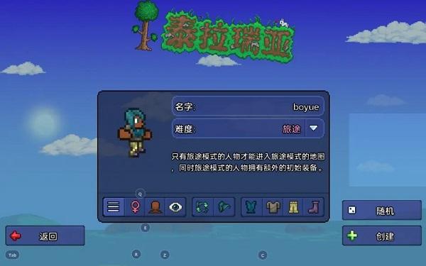 泰拉瑞亚汉化最新版下载 v1.4.4.9.2