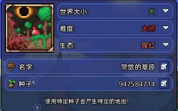 泰拉瑞亚汉化最新版下载 v1.4.4.9.2