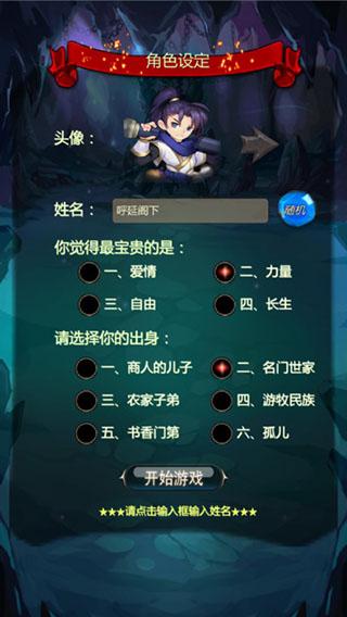 仙侠第一放置手机版下载 v4.2.8