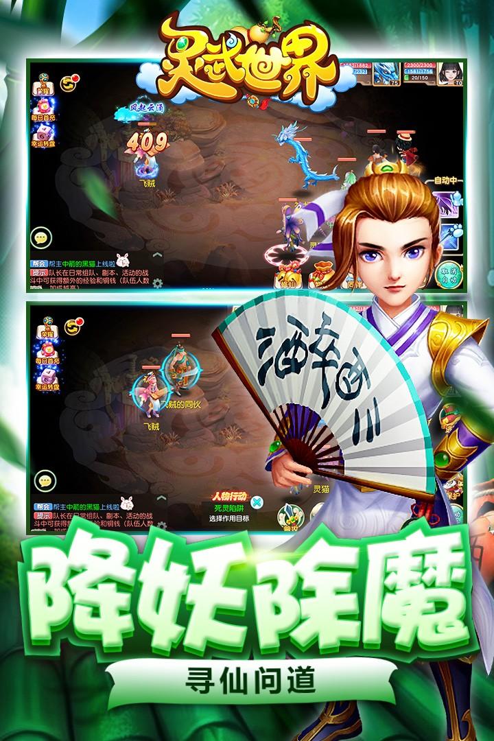 灵武世界游戏下载 v1.2.0