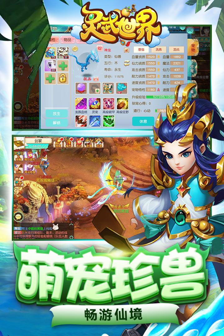 灵武世界游戏下载 v1.2.0