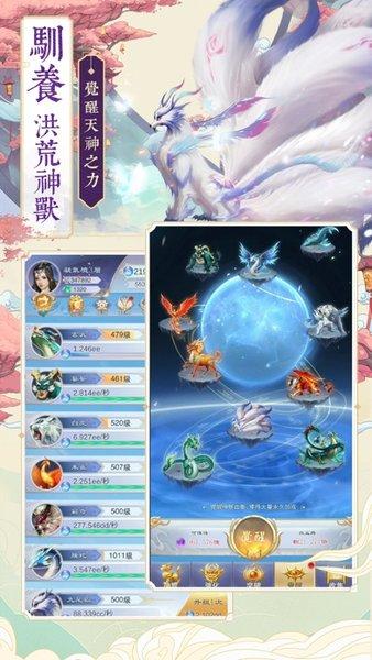 神兽来了安卓最新版下载 v1.0.31