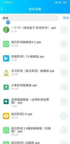 云梦软件库安卓最新版下载 v5.4