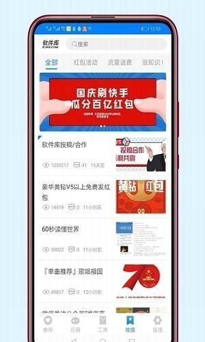 冷心软件库app最新版下载 v1.0.0