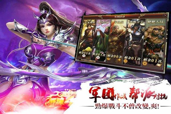 真三国快打安卓版下载 v5.75