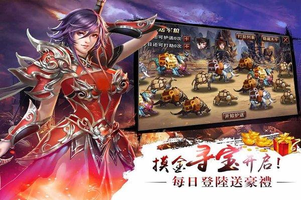 真三国快打安卓版下载 v5.75