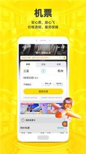 飞猪旅行app下载 v9.9.59.107