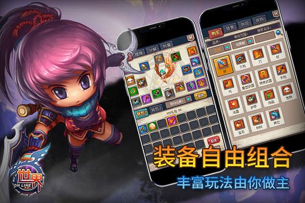 世界ol安卓最新版下载 v36.0.6