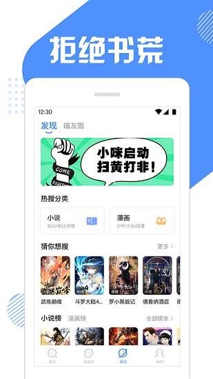 坏猫快搜最新版本下载 v1.3.5.6