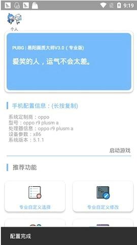 XS画质大师最新版下载 v1.95